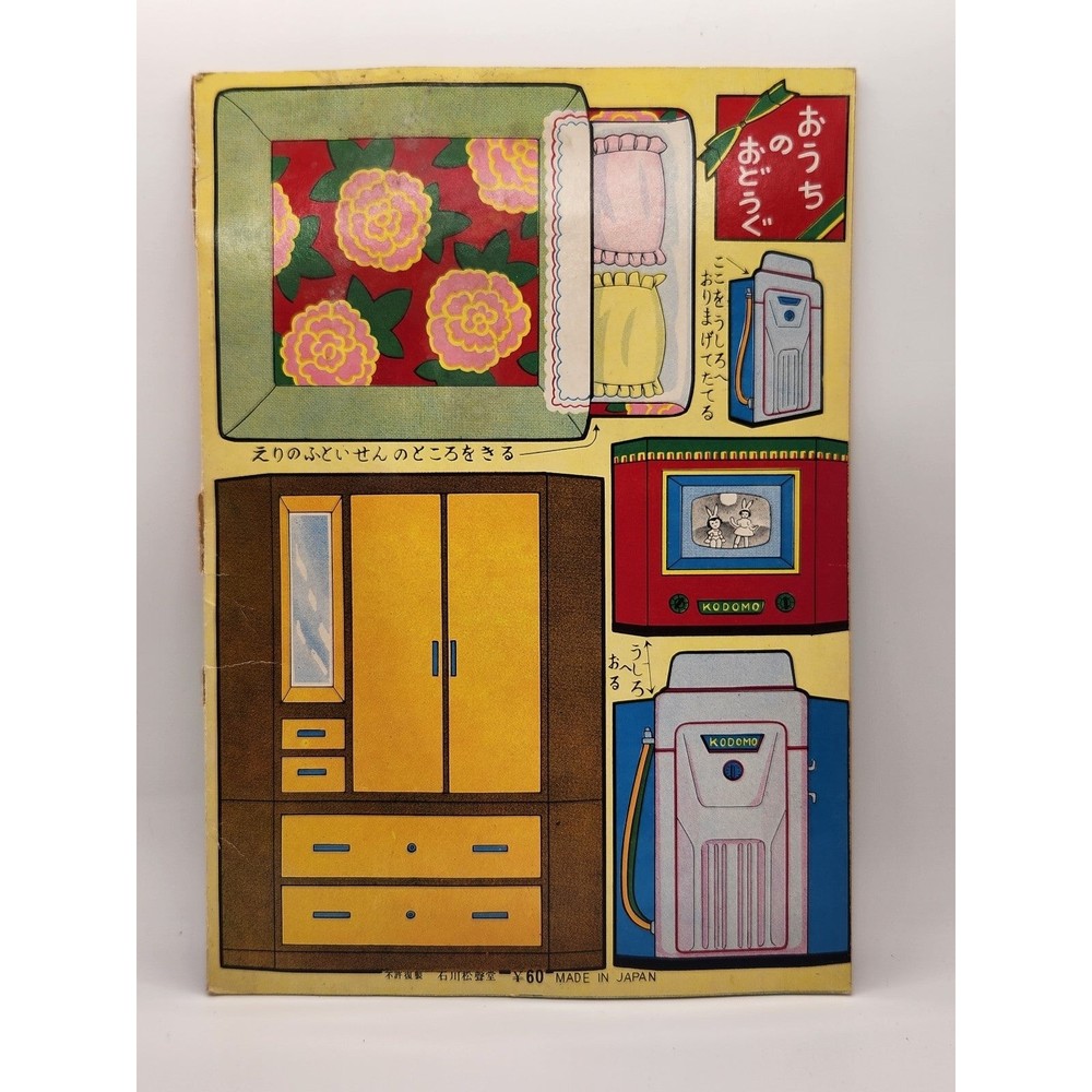 Kodomo Japanese Paper Doll Book RARE